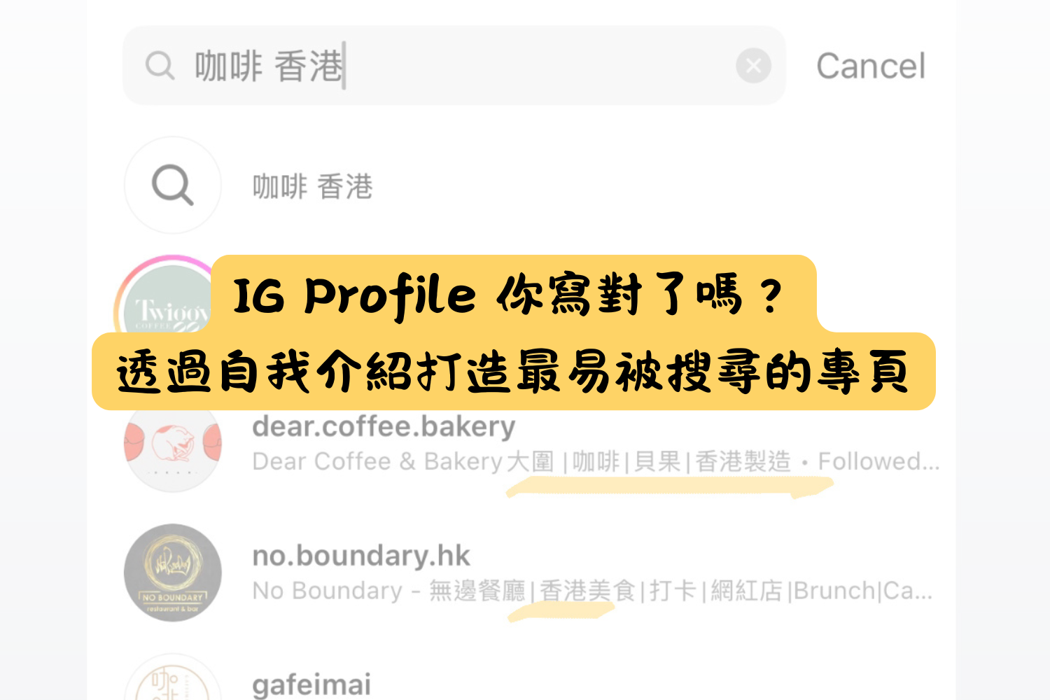 Instagram Profile SEO